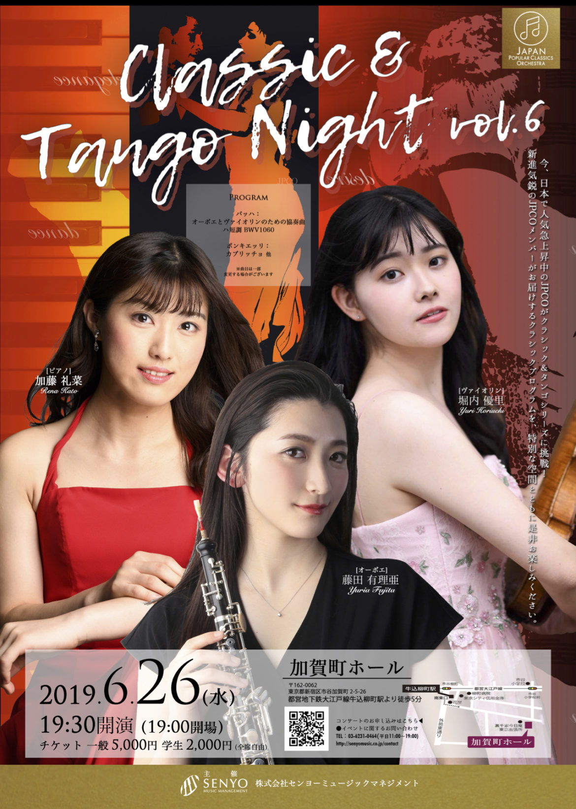 2019.6.26  JPCO CLASSIC & TANGO NIGHT  vol.6