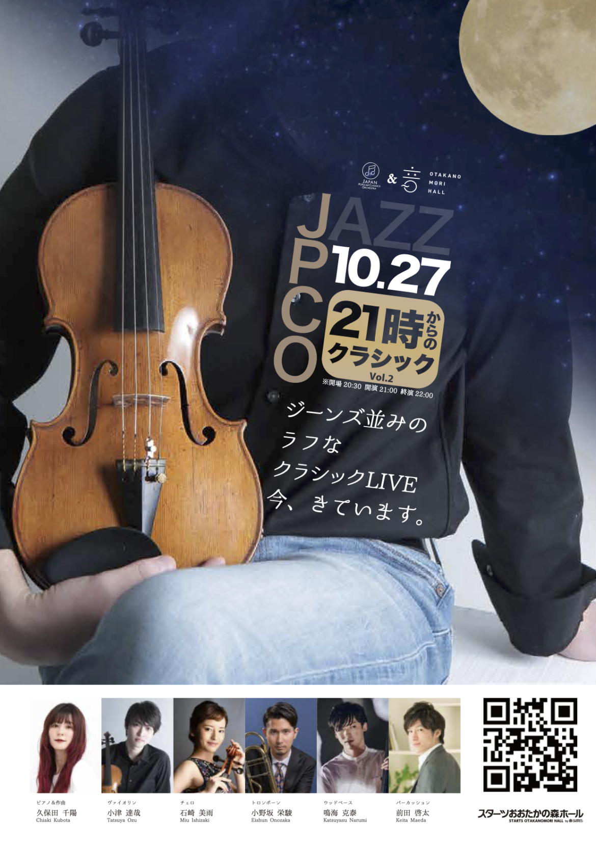 2020.10.27 【JPCO出演】21時からのクラシックvol.2 ～デニム感覚で本格的なクラシックっていい夜音～