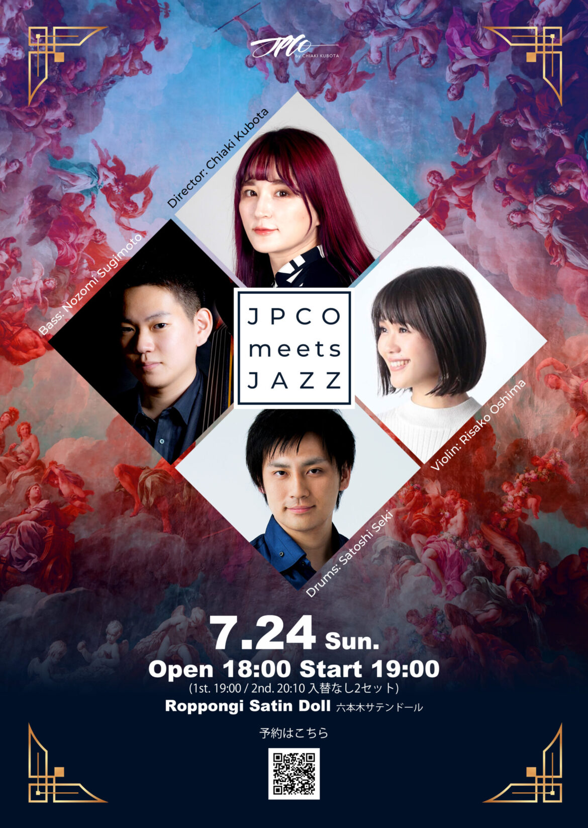 2022.7.24 【開催延期】JPCO meets JAZZ vol.1