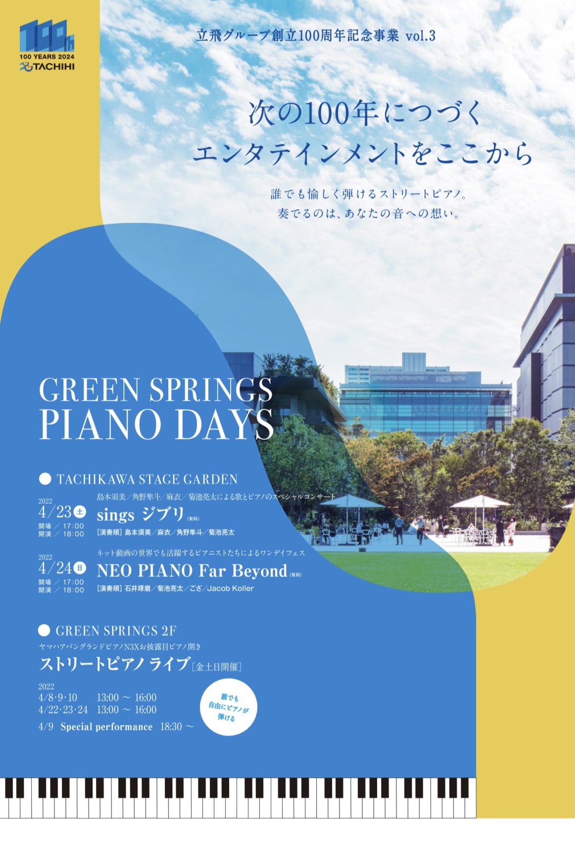 2022.4. 9-10 THE PIANO DAYS